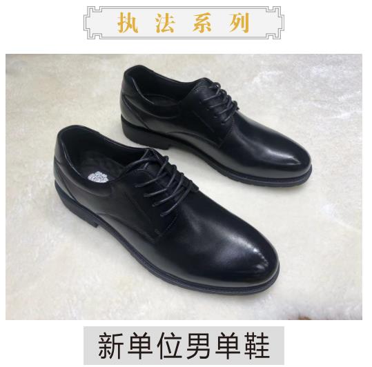 新单位男单鞋执法系列