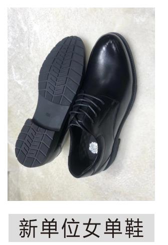 新单位女单鞋