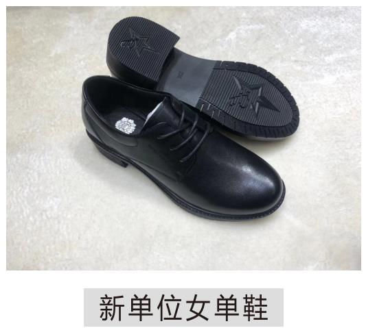 新单位女单鞋+